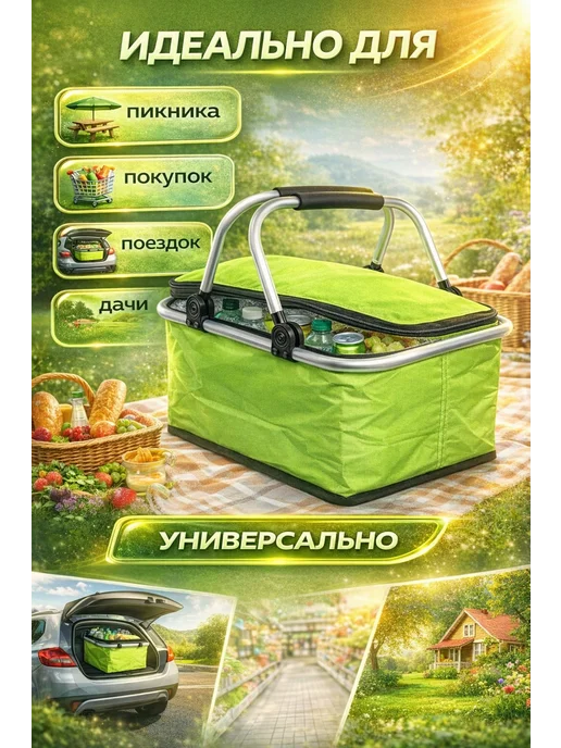 КМ08 Термосумка складная с крышкой корзина для продуктов, зеленый, фото 3