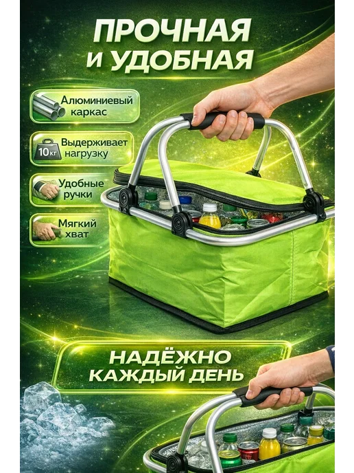КМ08 Термосумка складная с крышкой корзина для продуктов, зеленый, фото 4