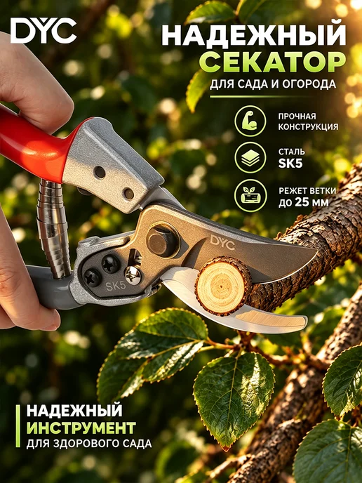DYC Секатор садовый ручной для кустов усиленный, серый, фото 3
