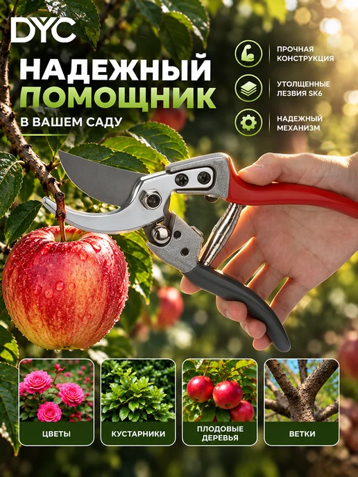 DYC Секатор садовый ручной для кустов усиленный, серый, фото 4