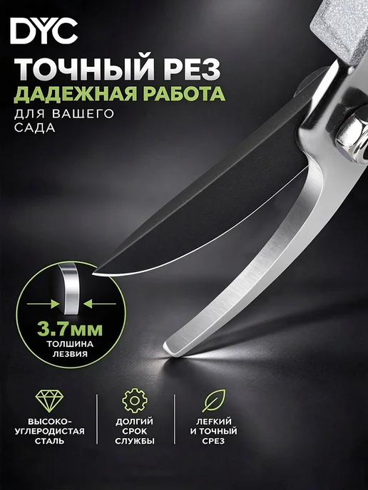 DYC Секатор садовый ручной для кустов усиленный, серый, фото 7