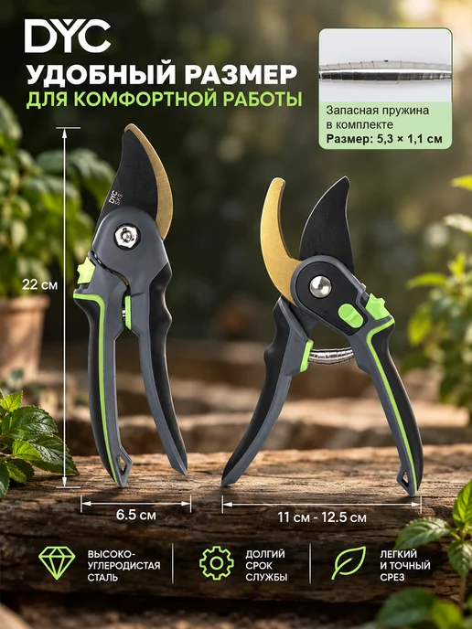 DYC Профессиональный Секатор Садовый Ручной Для Кустов, черный, фото 7