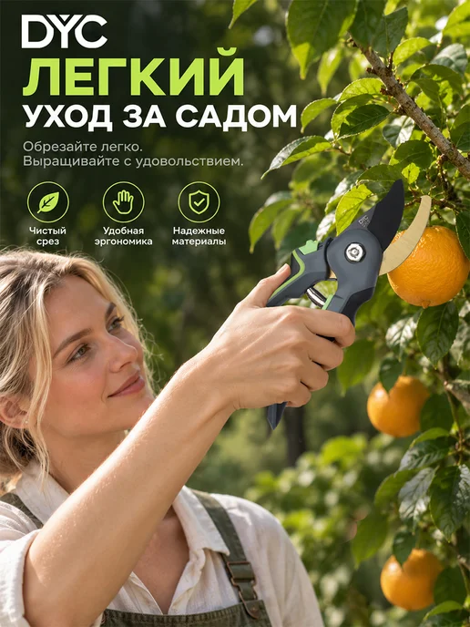 DYC Профессиональный Секатор Садовый Ручной Для Кустов, черный, фото 8
