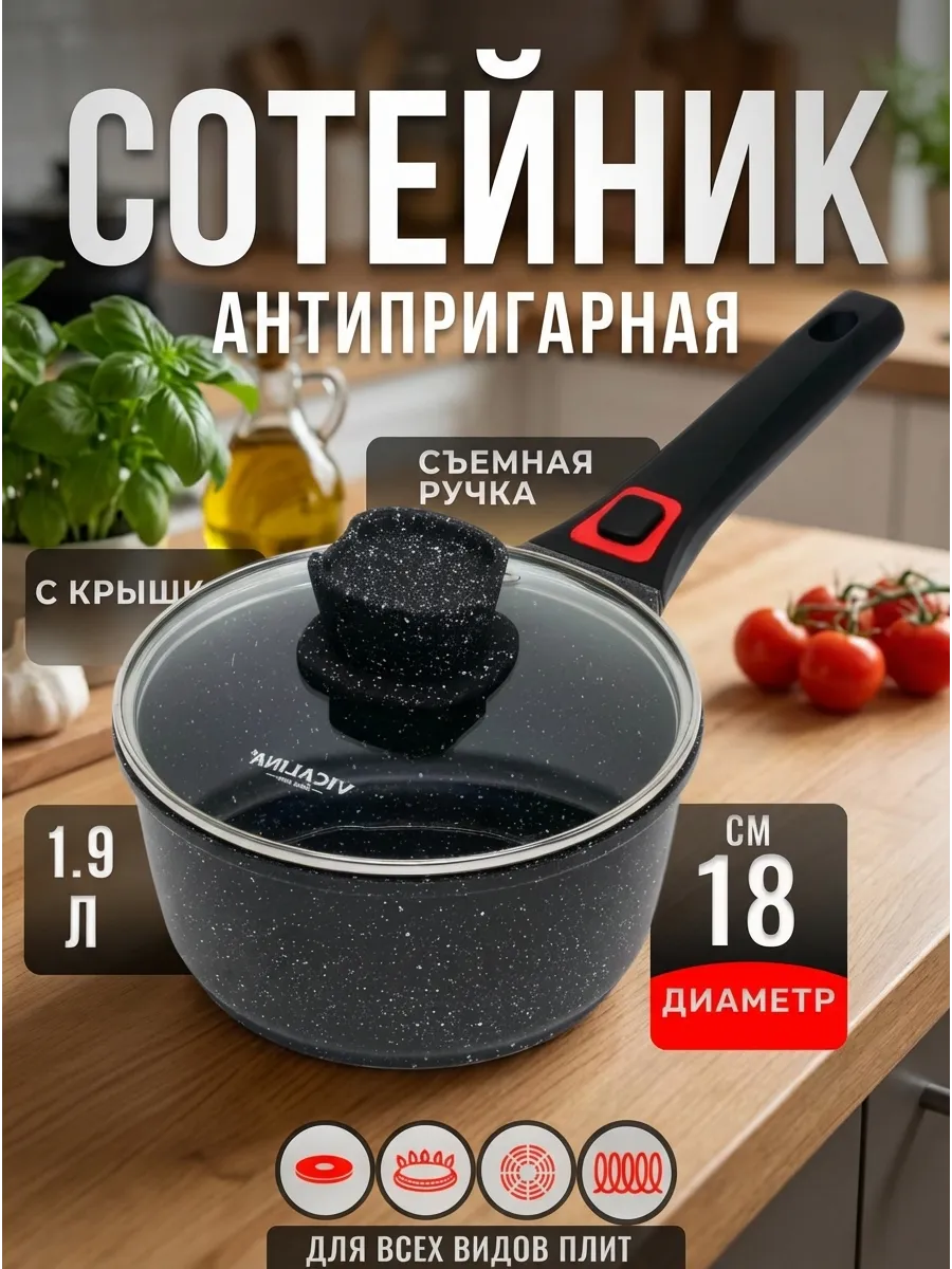 Сотейник с крышкой антипригарный с толстым дном