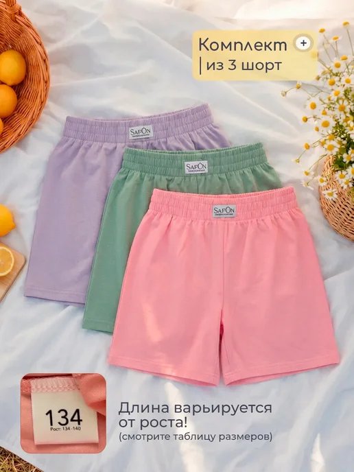 SAFON Шорты хлопковые летние набор 3 шт, 3 шт, фото 2