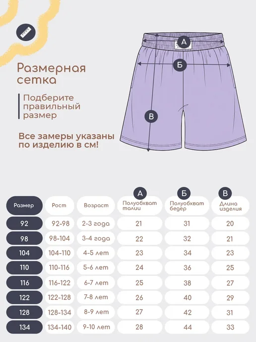 SAFON Шорты хлопковые летние набор 3 шт, 3 шт, фото 7