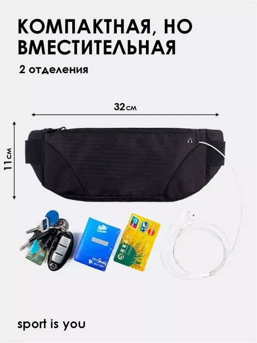 Сумка спортивная поясная для бега бананка, черный, фото 2