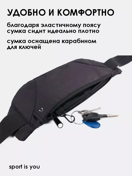 Сумка спортивная поясная для бега бананка, черный, фото 4