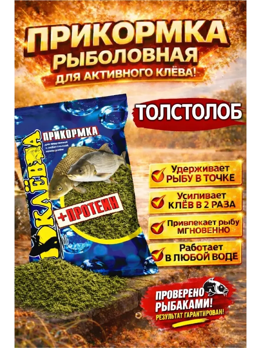 прикормка для рыбалки