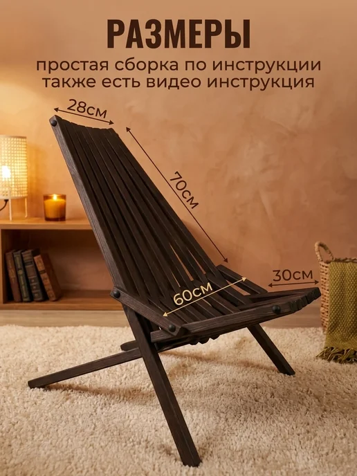 Садовое кресло деревянное стул кентукки венге, коричневый, фото 2