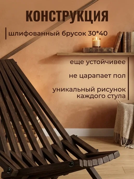 Садовое кресло деревянное стул кентукки венге, коричневый, фото 4