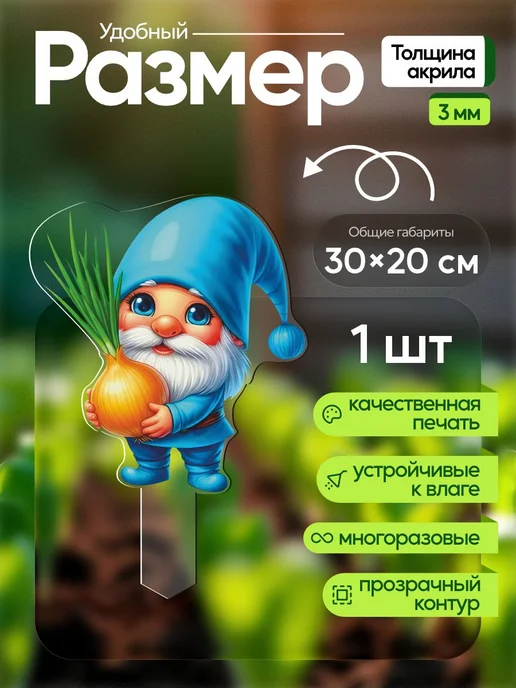 WoW! Эффект! Топпер садовый Гномик с луковицей 1 штука, белый, фото 2