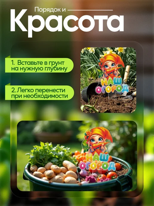 WoW! Эффект! Топпер садовый Наш огород 1 штука, белый, фото 3
