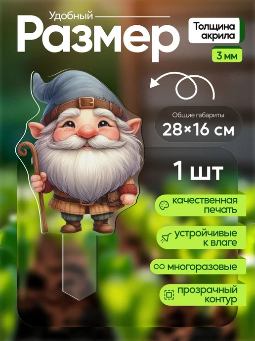 WoW! Эффект! Садовая фигурка, топпер Гномик с клюкой, белый, фото 2