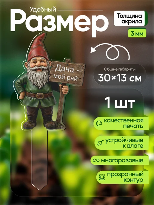 WoW! Эффект! Топпер садовый Гном с табличкой 1 штука, белый, фото 2
