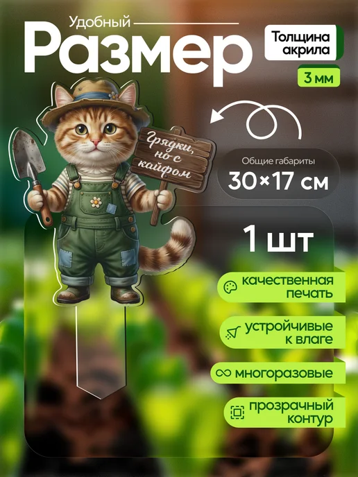 WoW! Эффект! Топпер садовый Котик с табличкой 1 штука, белый, фото 2