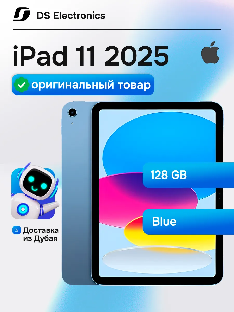 Apple Планшет iPad 11 2025 128 ГБ Wi-Fi Синий