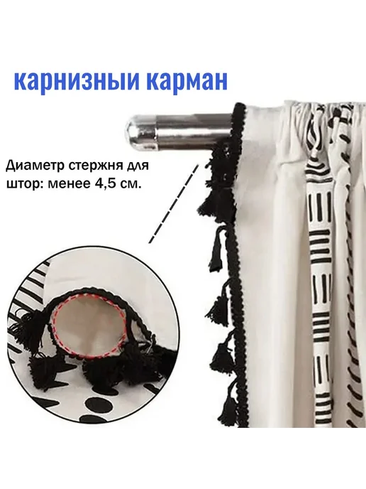 Штора 200 см х 150 см с кисточкой Цвет трехсторонний, 200 х 150 с, фото 2