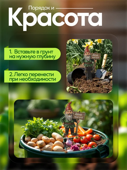 NEW! 2 плюс 1 Топпер садовый Гном с табличкой 1 штука, белый, фото 3