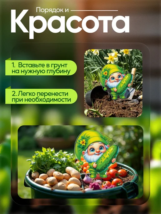 productiON Топпер садовый Гномик с огурцом 1 штука, белый, фото 3