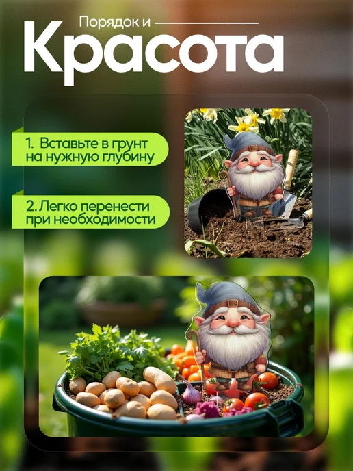 productiON Топпер садовый Гномик с клюкой 1 штука, белый, фото 3