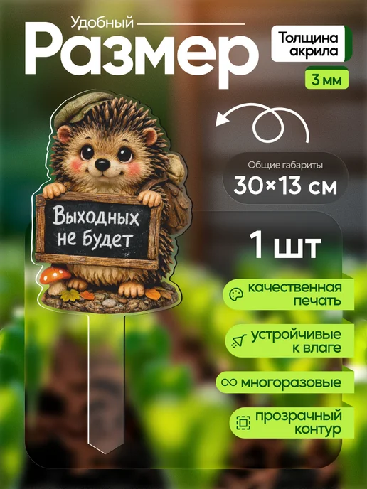 productiON Топпер садовый Ёжик с табличкой 1 штука, белый, фото 2