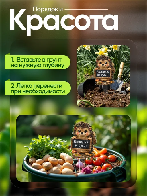 productiON Топпер садовый Ёжик с табличкой 1 штука, белый, фото 3