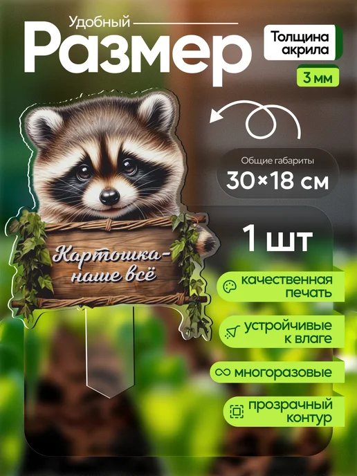 productiON Топпер садовый Енотик с табличкой 1 штука, белый, фото 2