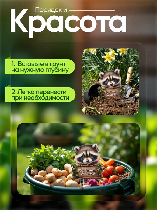 productiON Топпер садовый Енотик с табличкой 1 штука, белый, фото 3
