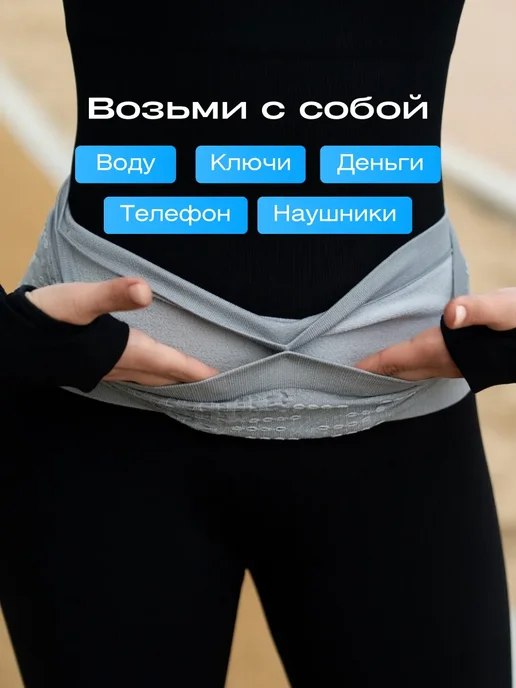 Пояс для бега спортивный, серый, фото 3