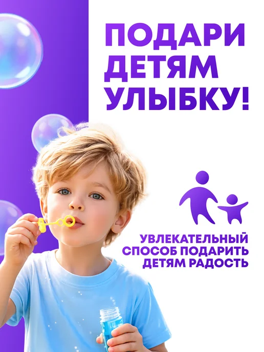 Мыльные пузыри "Пузырьки", канистра ПЭТ 3 л, 500 мл, фото 2
