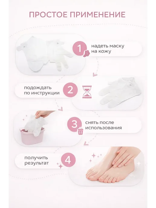 Назгуль01 Пилинг маска для ног и рук отшелушивающая носочки, белый, фото 2