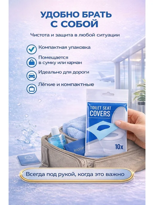 Одноразовые накладки на унитаз для путешествий 3 упаковки, белый, фото 7