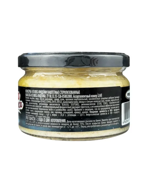 РУЗКОМ Намазка из мяса индейки, паштет, 200 г, 200 г, фото 2