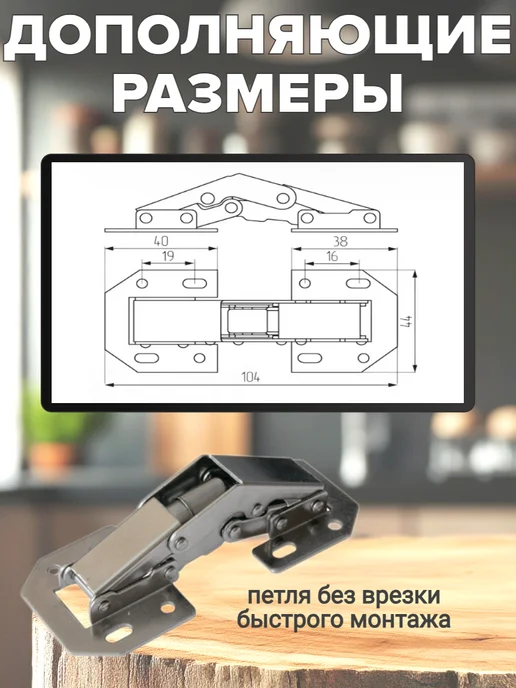 ФурниМания Петля без врезки 8 шарнирная (8 шт), 8 шт, фото 7