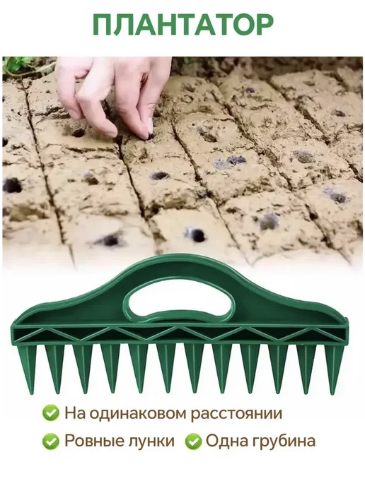 Инструмент конус для огорода посева и посадки, зеленый, фото 6