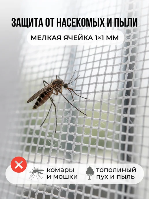 ДОМИОо Антимоскитная сетка на окно 2 шт, белый, фото 3