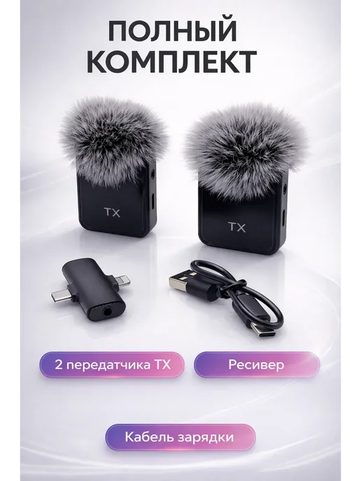 мар0404 Микрофон петличный беспроводной для блоггера, черный, фото 2