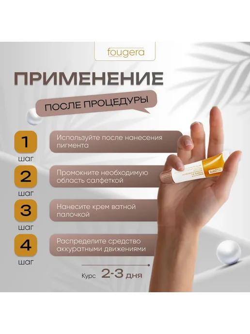 FOUGERA Бальзам заживляющий с витаминами A, D 8г 5 шт, 5 шт, фото 3