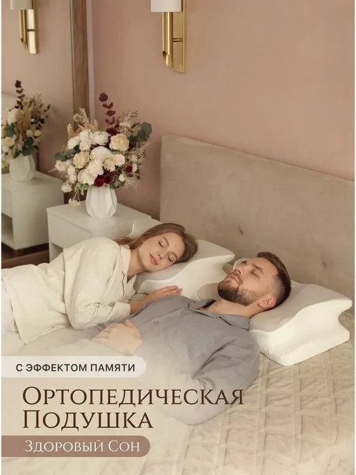 Подушка ортопедическая, белый, фото 3