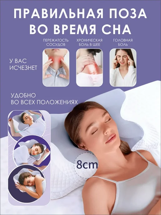 Подушка ортопедическая, белый, фото 5