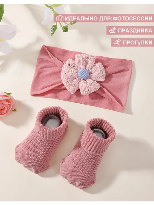 Повязка на голову и носочки, розовый, фото 3