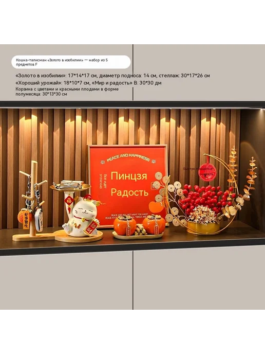 Полки Кошка удачи, вариант, фото 3
