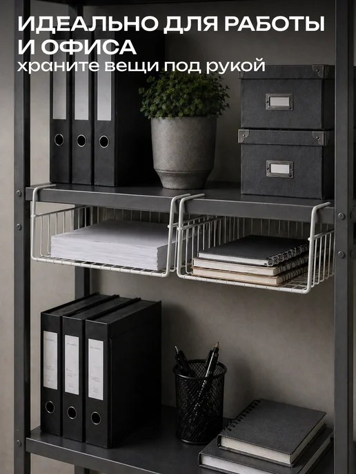 Корзина подвесная металлическая для хранения на кухне 2 шт, 2 шт, фото 6