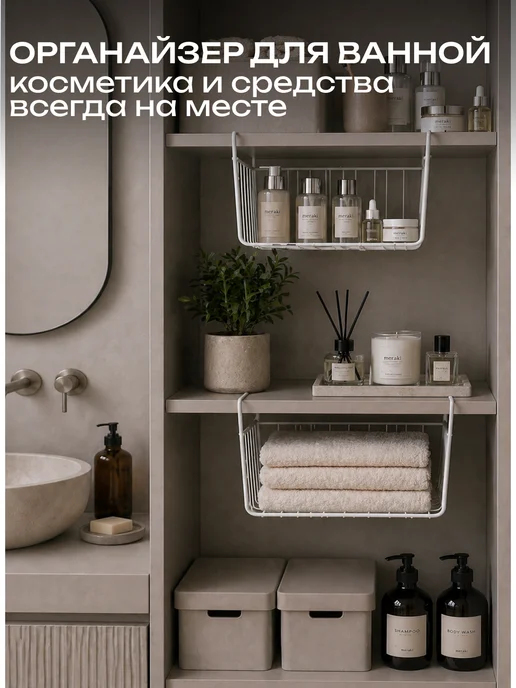 Корзина подвесная металлическая для хранения на кухне 2 шт, 2 шт, фото 7