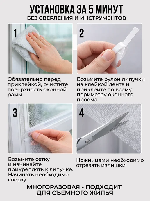ДОМИОо Антимоскитная сетка на окно 2 шт, 3 шт, фото 4