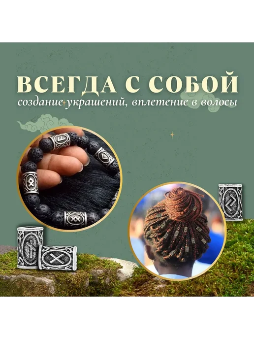 Руны-бусины скандинавские для гадания 24 шт серебро серебро, 24 шт, фото 2