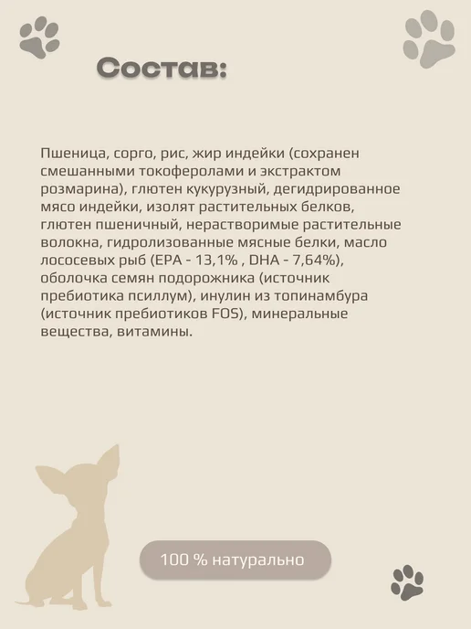Сухой корм NordCraft Поддержания Функции для собак, 0,5 кг, фото 2