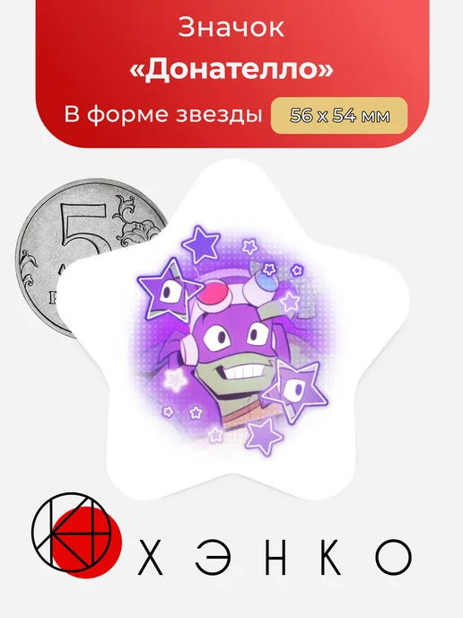Донателло Эволюции черепашек ниндзя