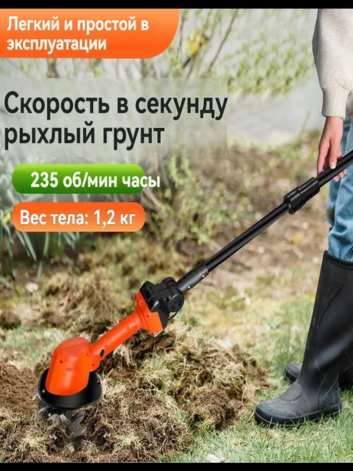 Культиватор электрический ручной три батарейки（Содержит все）, вариант, фото 2
